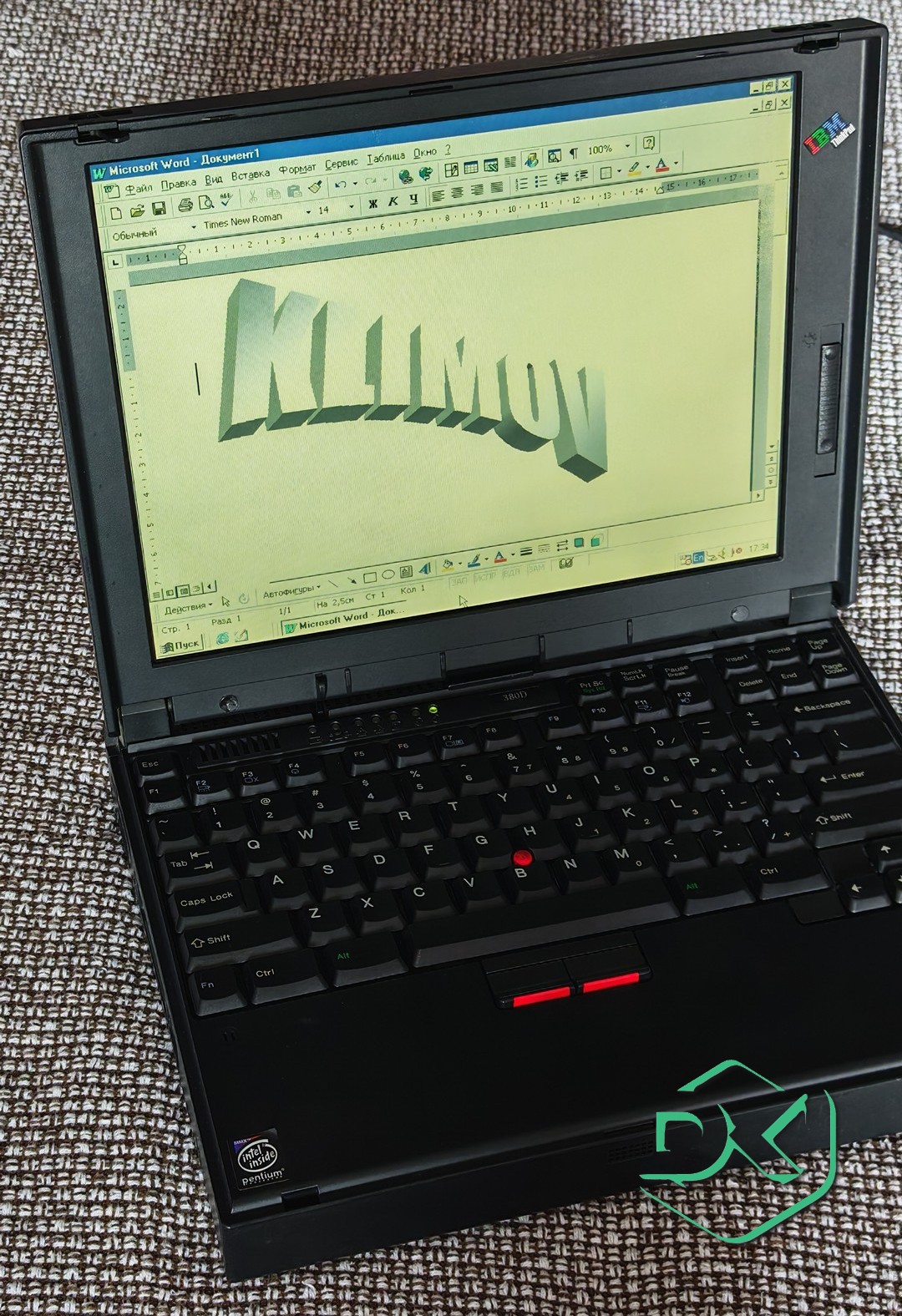 Microsoft Office 97 в работе
